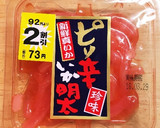☆簡単☆いか明太ときゅうりのあえもの☆作り方1写真