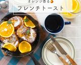 バゲットで作るオレンジフレンチトースト♫作り方4写真