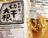 切り干し大根とひじきのナムル作り方1写真