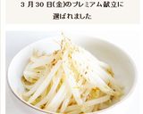 もやしの胡麻＆胡麻油和えサラダ作り方4写真