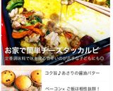 焼肉のタレで辛くないチーズタッカルビ♡♡作り方10写真
