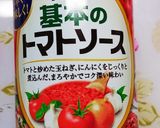 基本のトマトソースで簡単にパスタパエリア作り方8写真