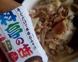 タケノコの味噌いため作り方3写真