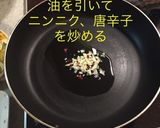 空芯菜 中華炒め作り方4写真