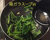 空芯菜 中華炒め作り方6写真