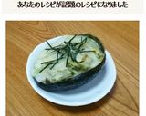 アボカドココットde和風グラタン作り方7写真