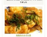 鳥胸肉のみぞれ煮作り方13写真