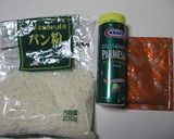 オニオンコンソメチキン作り方1写真