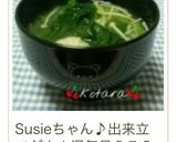 えのき茸と小松菜の味噌汁作り方20写真