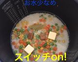 簡単炊飯器 バターライス作り方3写真