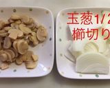 ビーフストロガノフ デミ缶作り方2写真