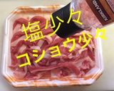ビーフストロガノフ デミ缶作り方3写真