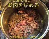 ビーフストロガノフ デミ缶作り方6写真