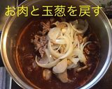 ビーフストロガノフ デミ缶作り方9写真