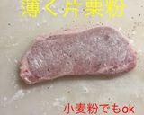 豚テキ オニオンバターソース作り方5写真