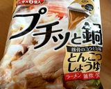 ベーコンレタスチャーハン (プチっと鍋)作り方4写真