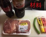 鳥もも肉のコーラ煮作り方1写真