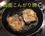 鳥もも肉のコーラ煮作り方5写真