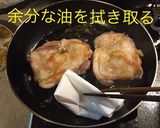 鳥もも肉のコーラ煮作り方6写真
