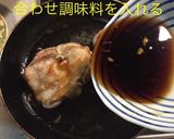鳥もも肉のコーラ煮作り方7写真