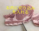 豚テキ 生姜オイスターソース作り方3写真