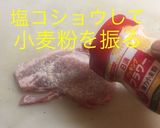 豚テキ 生姜オイスターソース作り方4写真