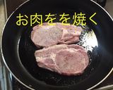 豚テキ 生姜オイスターソース作り方5写真