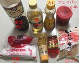 濃厚 手作り棒棒鶏作り方1写真