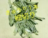 濃厚 手作り棒棒鶏作り方7写真