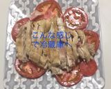 濃厚 手作り棒棒鶏作り方9写真