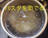 のり塩 スパ作り方2写真