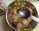 エビ&ホタテ チリソース作り方4写真