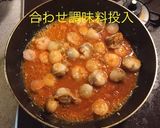 エビ&ホタテ チリソース作り方8写真