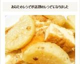 材料3つ!話題入り無限大根人気検索1位♪作り方11写真