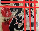 9ヶ月☆離乳食(野菜うどん)作り方2写真