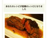 10秒簡単ステーキソース★ステーキのたれ作り方6写真