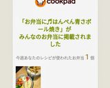 お弁当に♬はんぺん青さボール焼き作り方7写真