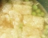 松山あげとグリーンピースの炊き込みご飯作り方1写真