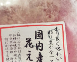 こかぶの茎と芝えびのかき揚げ作り方2写真