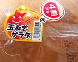 玉ねぎとカニかまのマヨサラダ作り方1写真