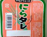 甘辛にらタレ作り方3写真