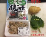 旬 家の あさりご飯作り方1写真