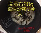 旬 家の あさりご飯作り方3写真