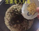 旬 家の あさりご飯作り方6写真