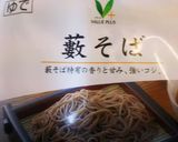 鳥南蛮つけ蕎麦作り方6写真