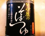 鳥南蛮つけ蕎麦作り方3写真