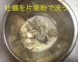家の 牡蠣ご飯作り方2写真