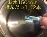 家の 牡蠣ご飯作り方4写真
