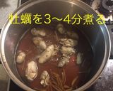 家の 牡蠣ご飯作り方7写真