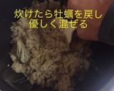 家の 牡蠣ご飯作り方11写真
